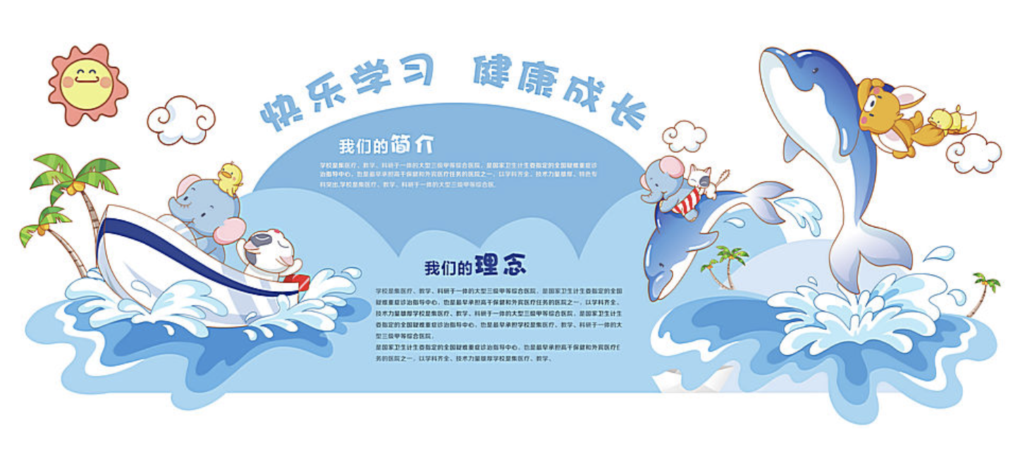 北京學校文化墻設(shè)計