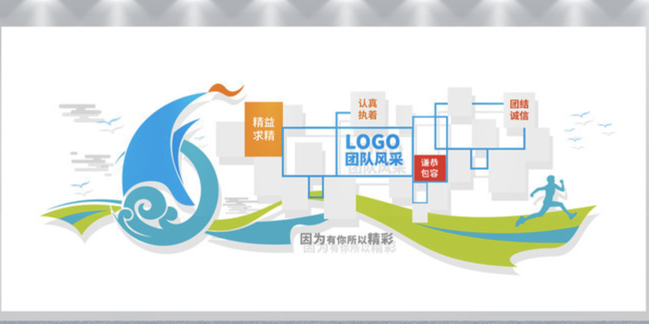 企業(yè)文化墻設(shè)計(jì)