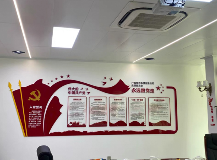 支部委員會(huì)黨建文化墻，醫(yī)院黨建文化墻(圖2)